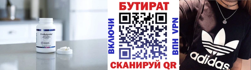 Бутират бутандиол Облучье