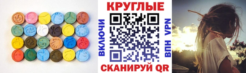 дарнет шоп  Облучье  Экстази 250 мг 