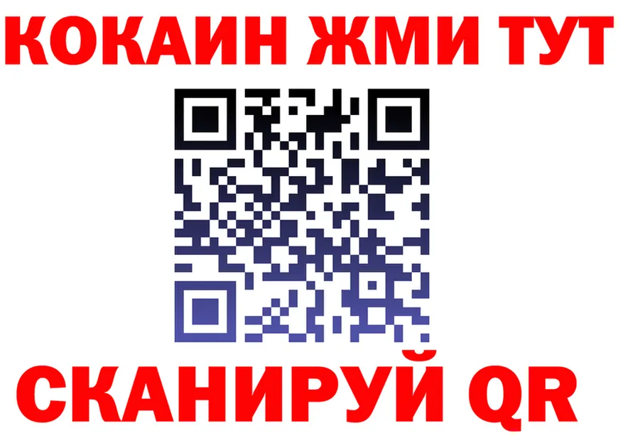 COCAIN VHQ маркетплейс darknet МЕГА Облучье