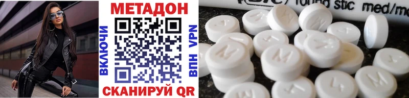 МЕТАДОН кристалл  ссылка на мегу ТОР  сайты даркнета формула  Облучье 